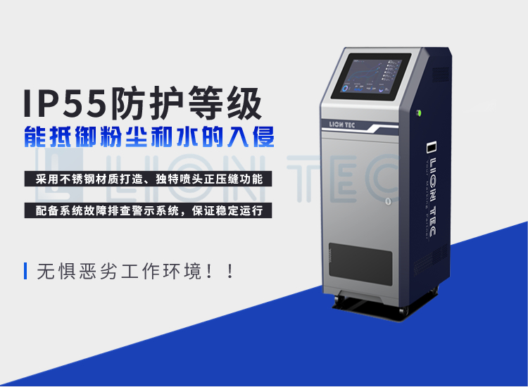 買UV噴碼機要看IP等級嗎？