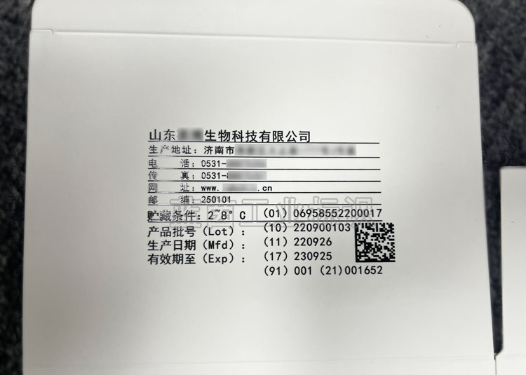 藥品包裝盒udi碼使用UV噴碼機(jī)高清噴印 | 清晰打印UDI，追溯源頭更放心