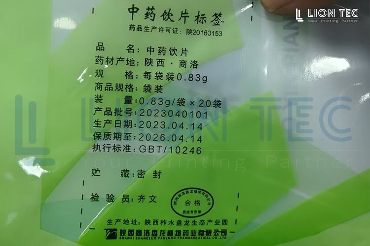 UV噴碼機在中藥飲品包裝新規上的應用